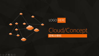 云端赋能，智领未来——互联网科技云概念产品与服务详解